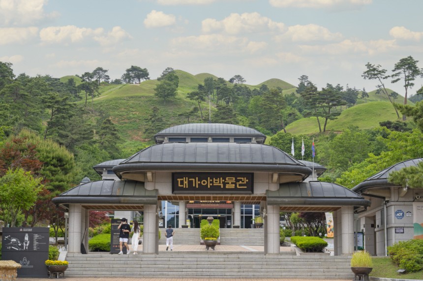 대가야박물관