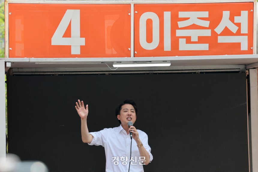 이준석 개혁신당 대선 후보가 30일 서울 동작구 중앙대 후문 앞에서 학생들과 시민들에게 지지를 호소하고 있다. 정지윤 선임기자