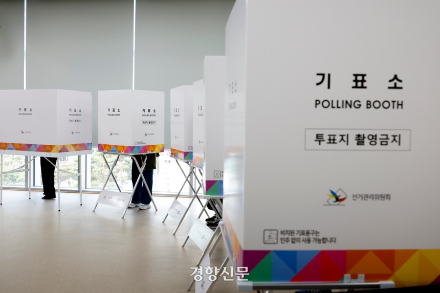 제21대 대통령선거 사전투표 마지막 날인 30일 서울 중구 을지로동사전투표소에서 유권자들이 투표하고 있다. 문재원 기자