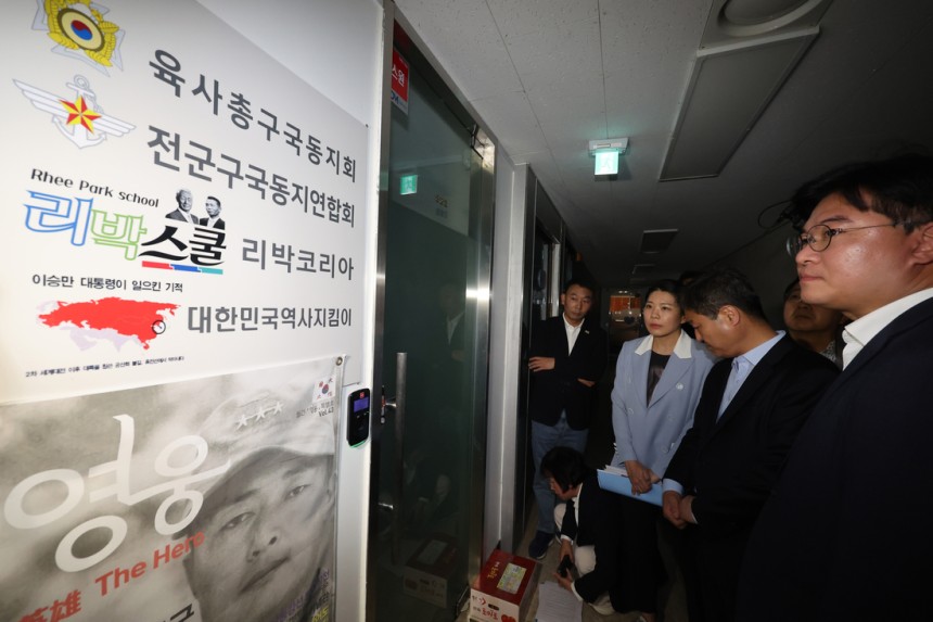 더불어민주당 중앙선거대책위원회 신속대응단 정준호 부단장과 의원들이 31일 서울 종로구에 위치한 ‘리박스쿨’에 항의방문하고 있다. 탐사보도 매체 뉴스타파는 전날 ‘리박스쿨’이라는 보수성향 단체가 ‘자손군’(댓글로 나라