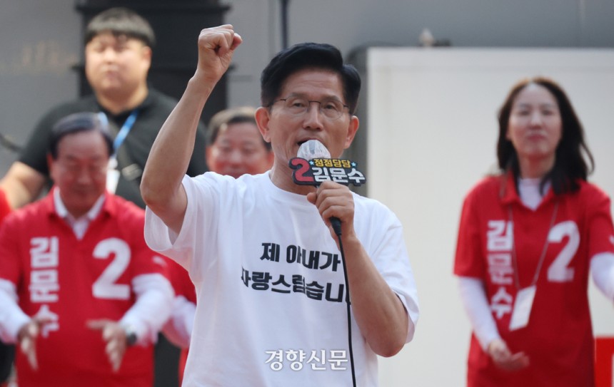 김문수 국민의힘 대선 후보가 30일 오후 강원도 춘천시청 인근에서 열린 “쉼없이 국민 속으로” 유세에서 유권자들에게 지지를 호소하고 있다. ‘제 아내가 자랑스럽습니다’라는 문구가 적힌 흰 티셔츠를 입고 있다. 한수빈