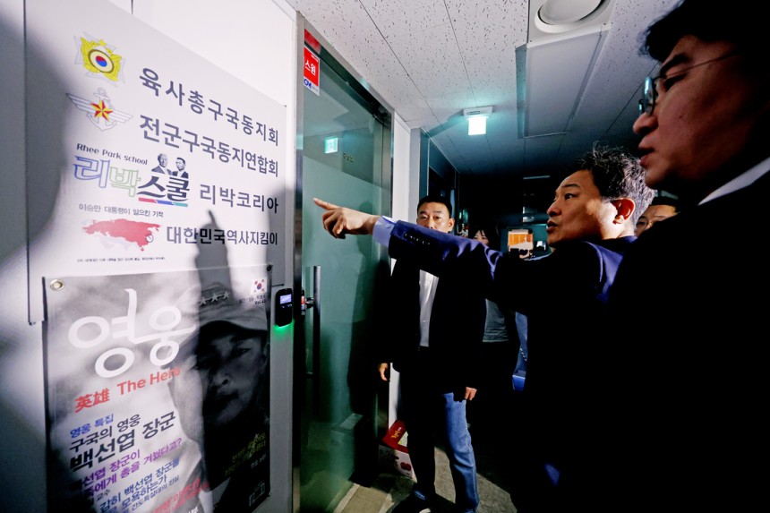 더불어민주당 중앙선거대책위원회 신속대응단 정준호 부단장과 의원들이 31일 서울 종로구에 위치한 ‘리박스쿨’에 항의방문하고 있다. 탐사보도 매체 뉴스타파는 전날 ‘리박스쿨’이라는 보수성향 단체가 ‘자손군’(댓글로 나라