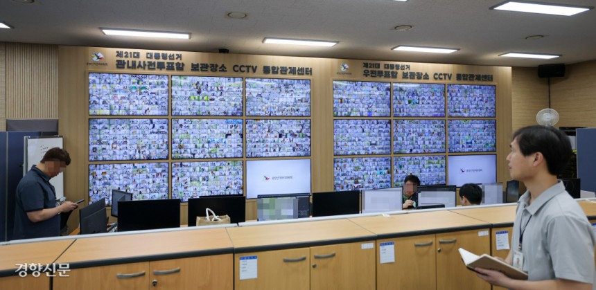 CCTV로 사전투표함 감시하는 선관위 제21대 대통령 선거를 이틀 앞둔 1일 경기 과천시 중앙선거관리위원회 사전투표함 보관장소 폐쇄회로(CC)TV 통합관제센터에서 직원들이 업무를 보고 있다. 이준헌 기자