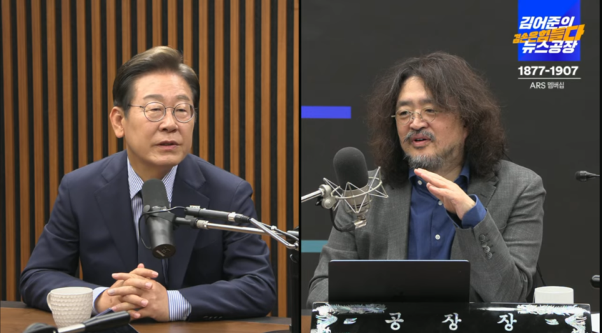 이재명 더불어민주당 대선 후보가 2일 오전 유튜브 채널 &lt;김어준의 겸손은힘들다 뉴스공장&gt; 라이브 방송에 출연해 발언하고 있다. 유튜브 방송 갈무리