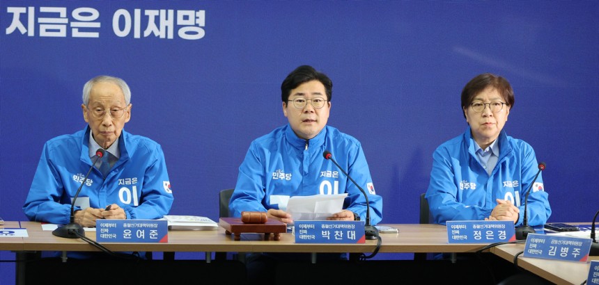 박찬대 더불어민주당 상임총괄선거대책위원장(가운데)이 2일 여의도 당사에서 열린 중앙선거대책위원회의에서 발언하고 있다. 연합뉴스
