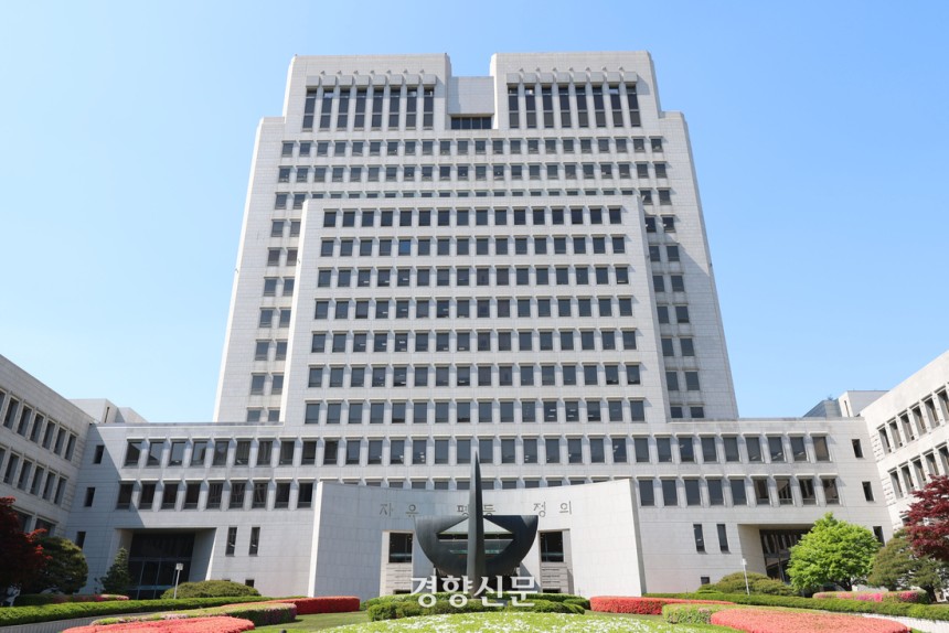 대법원