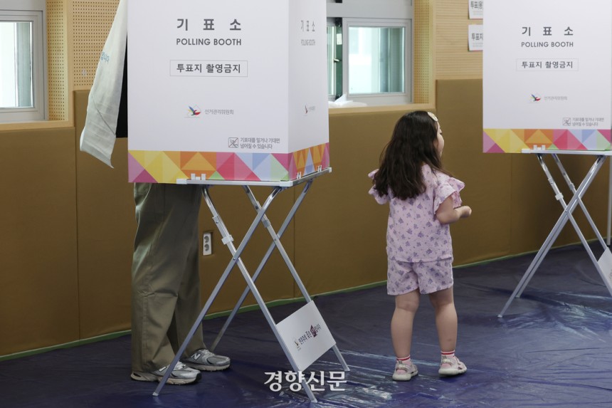 21대 대통령 선거일인 3일 서울 성동구 숭신초등학교 왕십리도선동제5투표소를 찾은 시민이 아이와 함께 투표하고 있다. 정효진 기자
