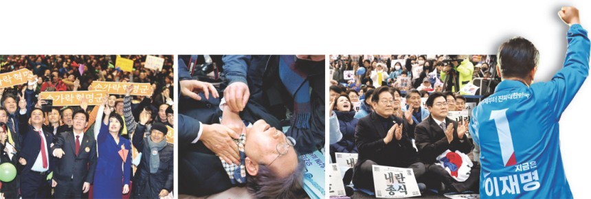 2017년 성남시장 시절 지지모임 ‘손가락혁명군’ 출정식. 2024년 가덕도 신공항 부지 방문 일정 중 피습. 2025년 3월1일 서울 광화문 일대에서 열린 윤석열 파면 촉구 범국민대회 참석 모습. 경향신문 자료사진