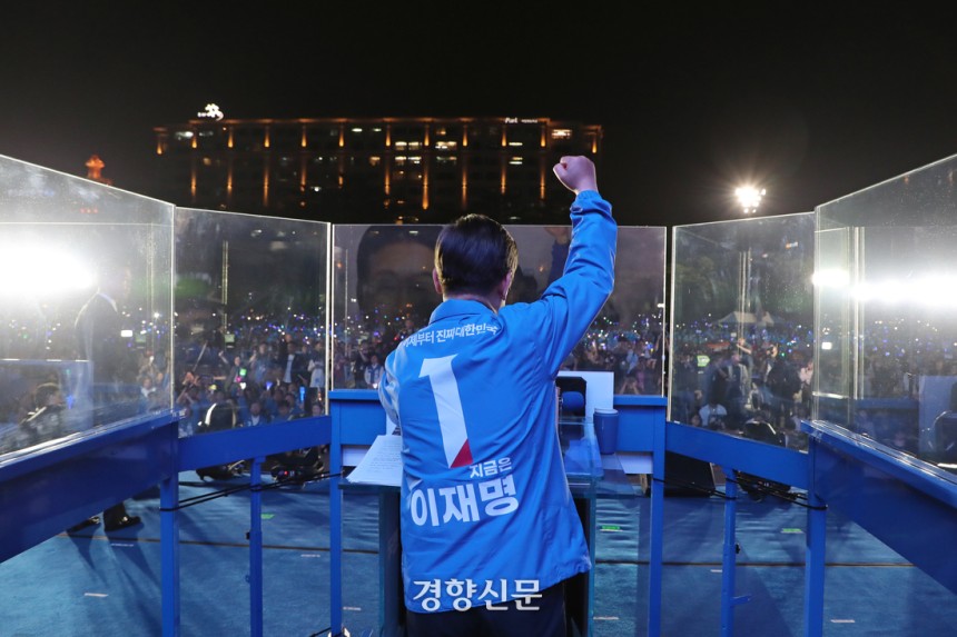 이재명 더불어민주당 대선 후보가 2일 오후 서울 여의도공원 문화의마당에서 마지막 유세를 하고 있다.박민규 선임기자