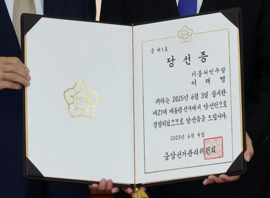 노태악 중앙선거관리위원장이 4일 경기도 과천시 중앙선관위에서 박찬대 더불어민주당 원내대표에게 이재명 제21대 대통령의 당선증을 전달했다. 연합뉴스