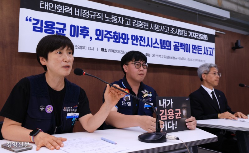 관리감�독 소홀·안전점검회의도 홀로…태안화력발전소 ‘구멍난 안전’