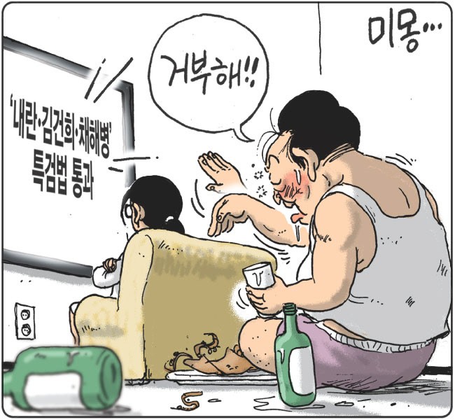 2025년 6월 6일[김용민의 그림마당]