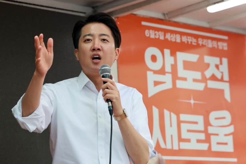 이준석 개혁신당 대선후보가 지난 5월 28일 서울 강남역 일대에서 지지를 호소하고 있다. 연합뉴스