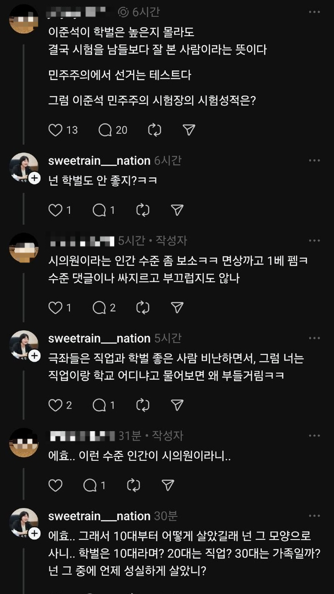 SNS 갈무리