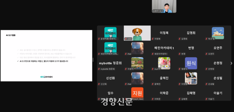 자영업자들 목마름 채워주는 무료 장사학교 ‘배민아카데미’[가보니]