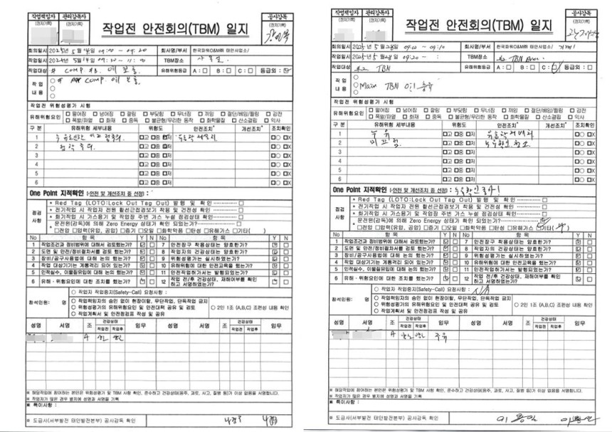 한전KPS 하청업체인 한국파워O&M 소속 노동자 A씨가 지난달 작성한 작업 전 안전회의(TBM) 일지. 문서 하단 작업자 성명란에 A씨 혼자 기재돼 있다. 통상 TBM에는 작업에 참여한 노동자 전부가 들어간다. 태안