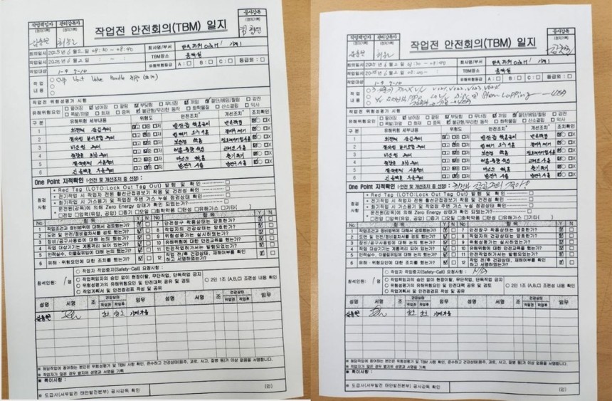 지난 2일 태안화력발전소 정비동 공작실에서 CVP벤트 밸브 핸들을 선반 기계로 깎다 왼쪽 소매가 회전하는 기계에 말려들어가며 숨진 김충현씨가 재해 당일 쓴 TBM 일지. 김씨도 작업자 성명란에 혼자 기재돼 있다. 대