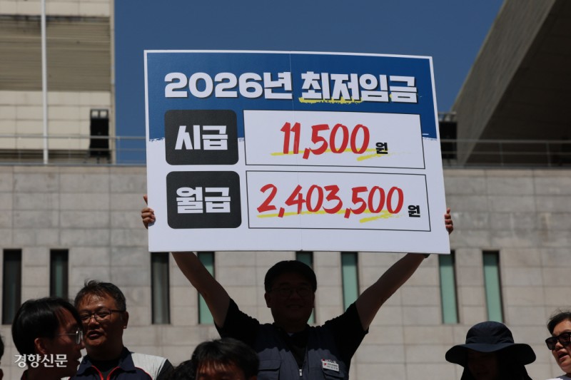‘1만1500원’ 노동계 내년 최저임금 첫 요구안