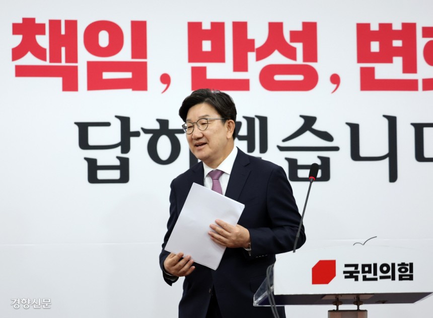 권성동 국민의힘 원내대표가 12일 국회에서 퇴임 기자회견을 마치고 퇴장하고 있다. 박민규 선임기자