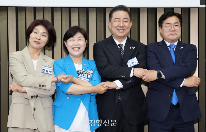 더불어민주당 원내대표 선출을 위한 의원총회가 열린 13일 국회에서 박찬대 원내대표, 김병기 후보, 서영교 후보, 한정애 선관위원장(오른쪽부터)이 손을 잡고 포토타임을 하고 있다. 박민규 선임기자