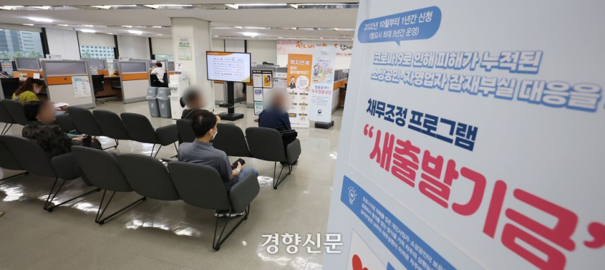 정부가 민생회복지원금 지급과 소성공인 채무 조정 등을 목적으로 추경을 편선한 가운데 19일 서울 중구 서민금융통합지원센터에서 시민들이 상담을 받고 있다. 한수빈 기자