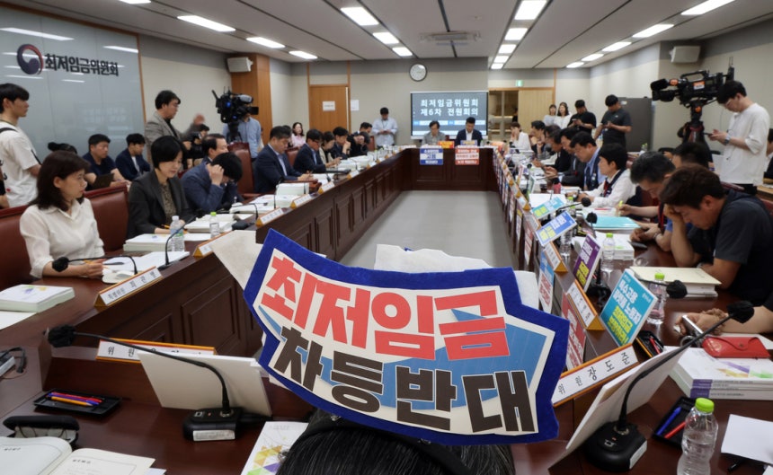 19일 정부세종청사에서 내년도 최저임금을 결정할 최저임금위원회 6차 전원회의가 열리고 있는 가운데 한 근로자위원이 ‘최저임금 차등반대’라는 머리띠를 하고 있다. 연합뉴스