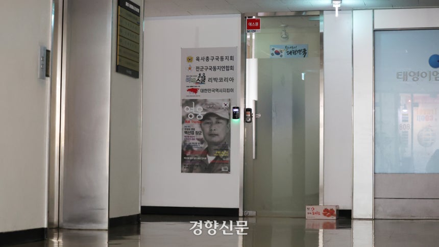 댓글 조작팀을 만들어 여론 조작에 나선 정황이 포착된 극우 성향 역사 교육단체 ‘리박스쿨’의 서울 종로구 사무실의 문이 지난 1일 닫혀있다. 정효진 기자