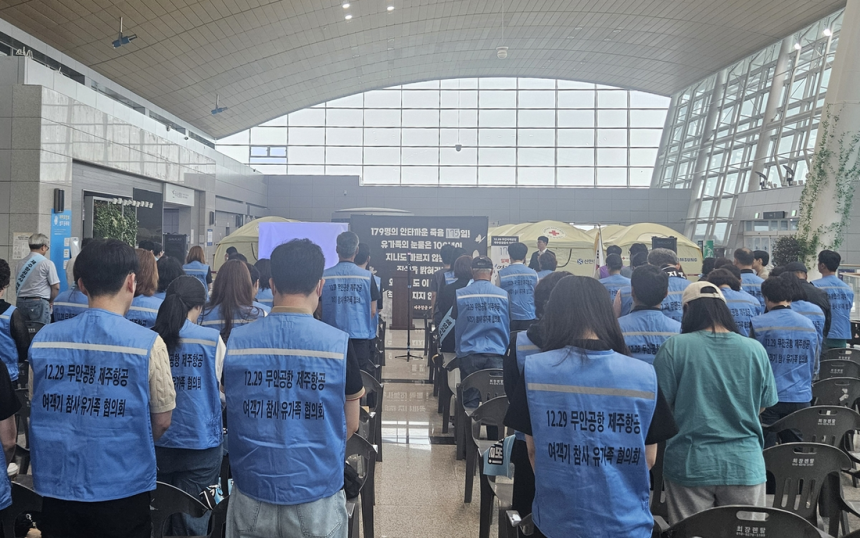 제주항공 여객기 참사 유가족협의회 제공