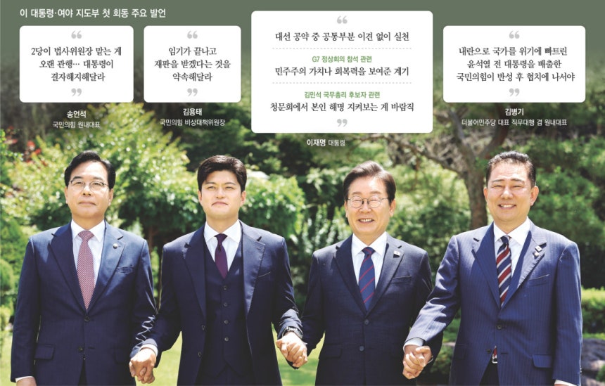 이재명 대통령과 여야 지도부가 22일 서울 한남동 관저에서 오찬 회동에 앞서 기념촬영을 하고 있다. 대통령실사진기자단