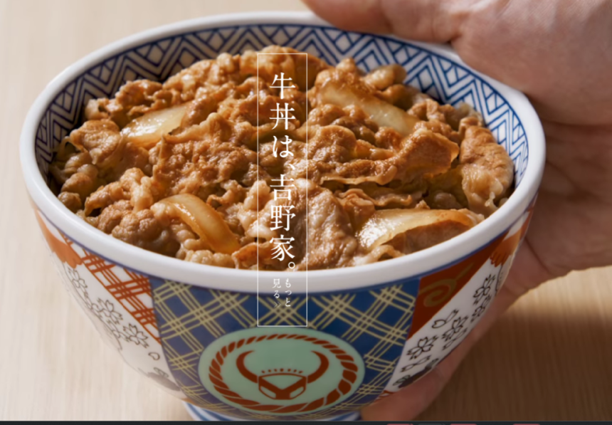 요시노야의 덮밥 요리.  요시노야 홈페이지
