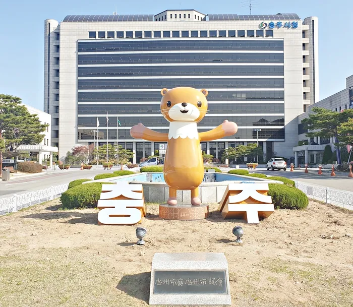 충북 충주시청 전경. 충주시 제공.