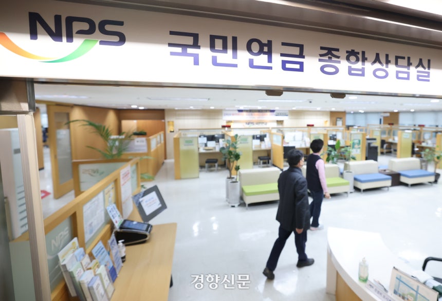 서울 서대문구 국민연금공단 서울 북부지역본부 종합상담실에서 시민들이 상담을 받기 위해 이동하고 있다. 성동훈 기자