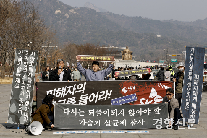 환경보건시민센터, 서울환경연합 등 시민사회단체 회원들이 지난 3월11일 서울 광화문광장에서 가습기 살균제 참사 관련 기자회견을 하고 있다. 문재원 기자