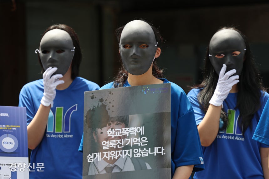 푸른나무재단 관계자들이 지난 5월 22일 서울 서초구 푸른나무재단에서 ‘2025 학교폭력 실태조사 발표 및 21대 대선후보 정책 제안 기자회견’을 마치고 퍼포먼스를 하고 있다. 정효진 기자