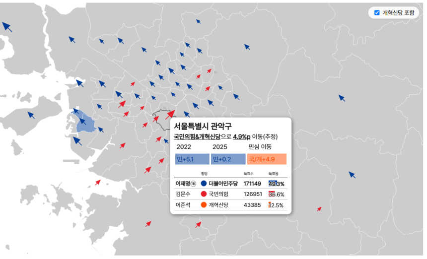 20대와 21대 대통령 선거를 비교한 지도에서 수도권 지역을 확대한 모습. 민주당 득표율에 국민의힘과 개혁신당을 합친 득표율을 비교해 표심 이동을 측정했다. 자세한 내용은 인터랙티브 뉴스(https://www.kha