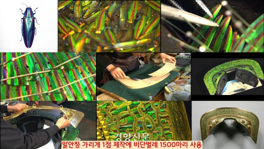 2006년 황남대총 남분 출토 말안장 뒷가리개의 복원 때 쓰인 비단벌레는 1500여 마리에 달했다.|국립중앙박물관 제공
