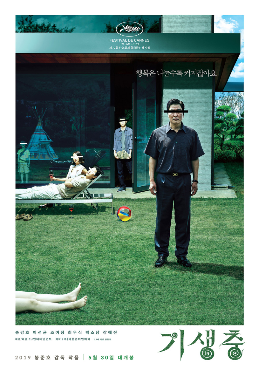 영화 &lt;기생충&gt; 포스터. CJ ENM 제공