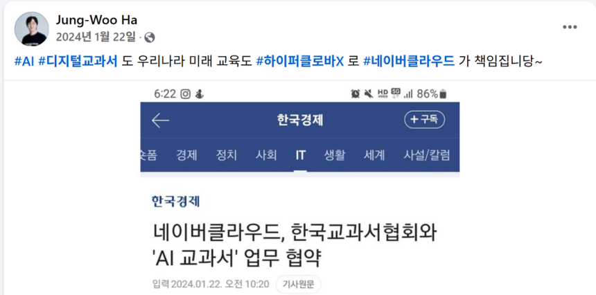 하정우 대통령실 AI미래기획수석 SNS 갈무리