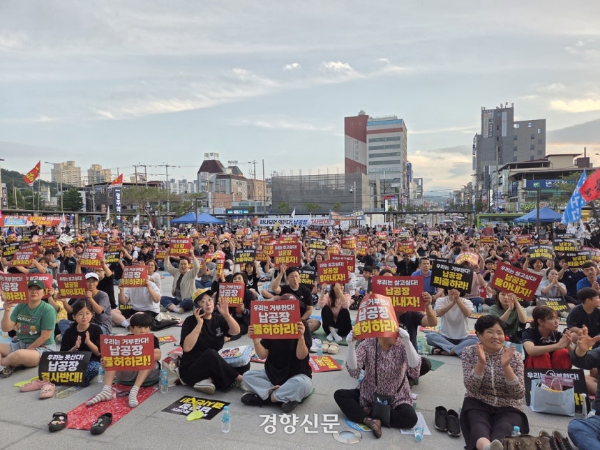 경북 영주시 영주역 광장에서 지난달 26일 영주시민들이 납 폐기물 재활용 공장 설립을 반대하는 집회에 참여하고 있다. 김현수 기자