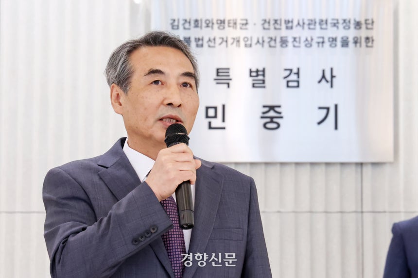 윤석열 전 대통령 부인 김건희 여사와 관련한 각종 의혹 사건을 수사하는 민중기 특별검사가 지난 2일 서울 종로구 KT광화문웨스트빌딩에 마련된 사무실 앞에서 현판 제막을 한 뒤 발언하고 있다.  정지윤 선임기자