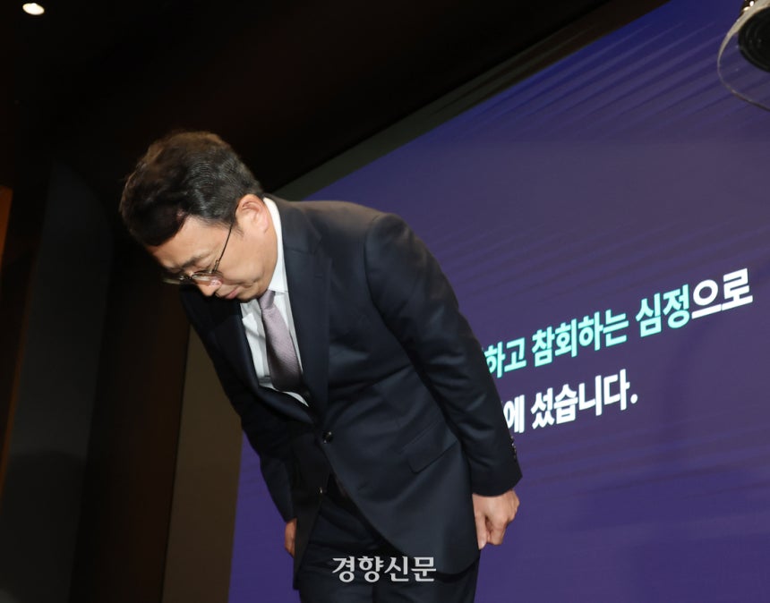 유영상 SK텔레콤 대표가 4일 서울 중구 SK텔레콤 본사에서 열린 기자회견에서 사이버 침해 사고에 대해 사과하고 있다. 성동훈 기자