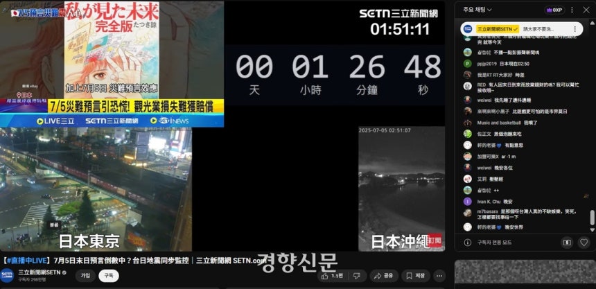 대만의 24시간 뉴스채널 산리뉴스(三立新聞台)는 7월 5일 타츠키 료가 대지진이 일어나는 꿈을 꾼 시간인 새벽 4시 18분에 맞춰 카운트 다운을 하며 도쿄 도심과 오키나와 해안을 실시간으로 보여주는 라이브 중계를 했