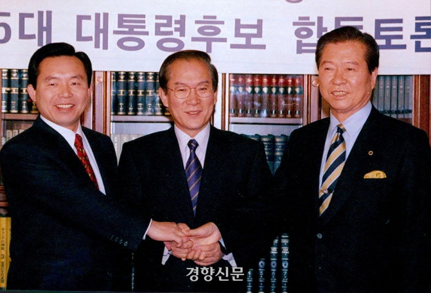 1997년 대선 때 보수로 분류되던 후보들도 동성애 문제를 두고는 지금 정치인들보다 앞선 의견을 냈다. 사진은 그해 하반기  후보 토론회 당시 국민신당 이인제(왼쪽부터), 신한국당 이회창, 새정치국민회의 김대중. 경