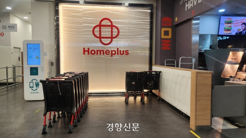 서울의 홈플러스 한 매장에 카트 진열대가 비어있다. 이성희기자