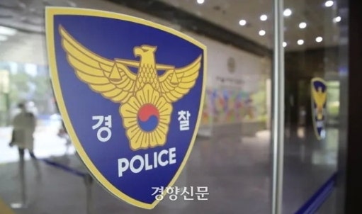 [속보]<b>김건희 특검</b>팀, <b>경찰청 압수수색</b>···“통일교 원정도박 의혹 관...