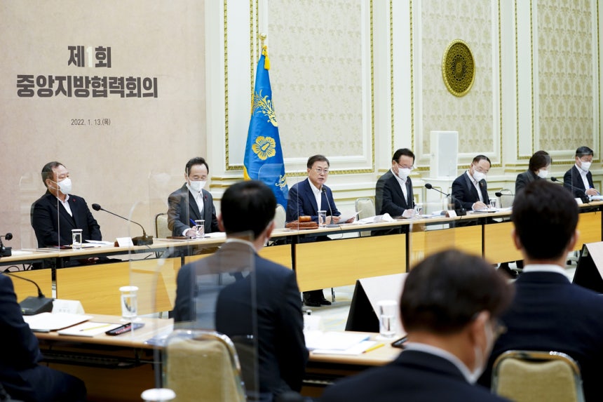 문재인 대통령이 2022년 1월 13일 청와대 영빈관에서 열린 제1회 중앙지방협력회의에서 모두발언을 하고 있다. 청와대사진기자단