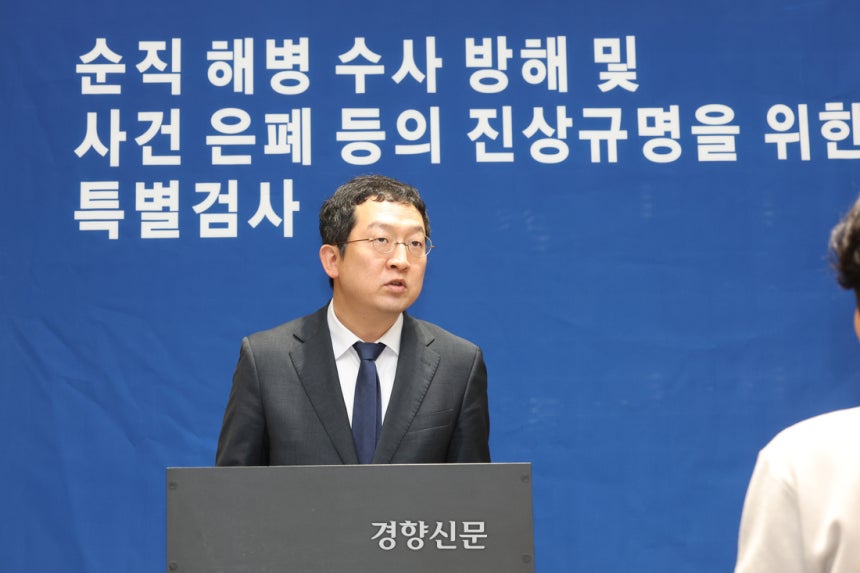 순직해병 특검팀 정민영 특검보가 지난 7일 서울 서초구 특검 사무실에서 브리핑하고 있다. 정효진 기자