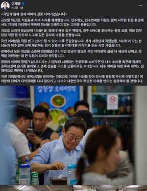 이재명 대통령 페이스북 갈무리