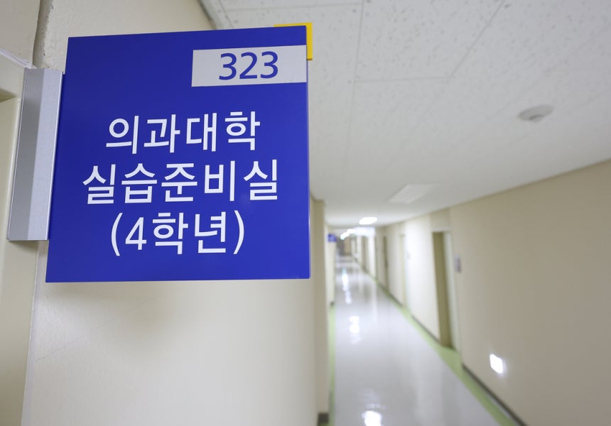 지난달 27일 서울 시내 한 의과대학 실습준비실 앞 복도가 비어 있다. 연합뉴스