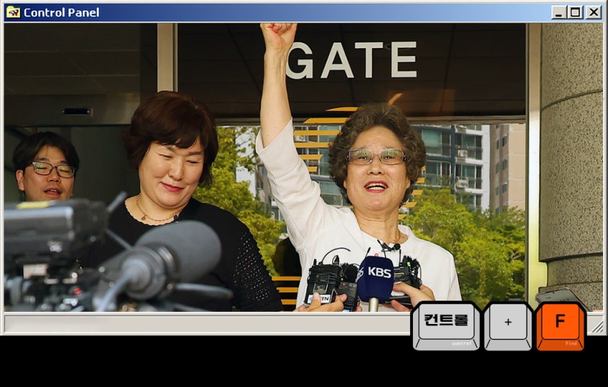 61년 전 자신을 성폭행하려던 남성의 혀를 깨물어 중상해 혐의 유죄 판결을 받았던 최말자(78)씨가 23일 부산지법에서 열린 재심 첫 공판을 마치고 법정을 나서며 손을 치켜 들며 “이겼습니다”를 외치고 있다. 이날